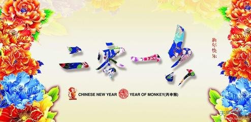 Happy Chinese New Year